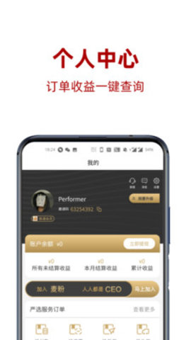 麦圈儿app 1.0.0 安卓版