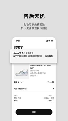 耐克官方app 2.136.3 安卓版