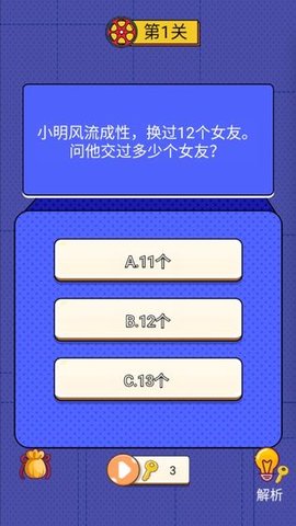 世界侦探赛 1.0.1 安卓版