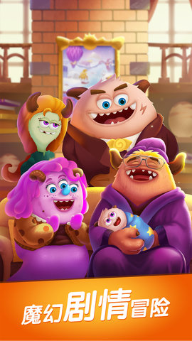 飞屋消消消新春版 2.22.0 安卓版