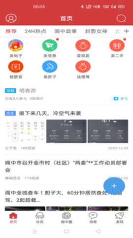 大阆中网app 1.0 安卓版