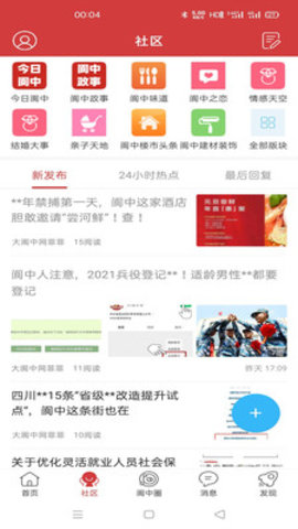 大阆中网app 1.0 安卓版