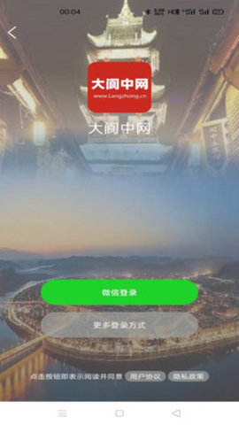 大阆中网app 1.0 安卓版
