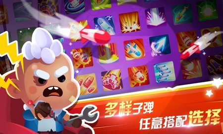 指尖战车免费版 1.0.6 安卓版