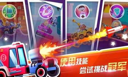 指尖战车免费版 1.0.6 安卓版