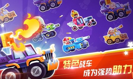 指尖战车免费版 1.0.6 安卓版