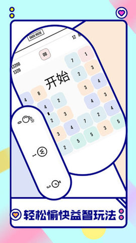 向16进化 1.0.0 安卓版