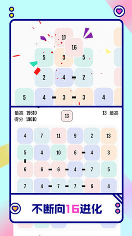 向16进化 1.0.0 安卓版