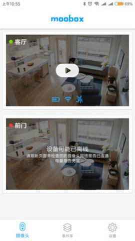 各种wifi摄像头通用的app 2.1.7 安卓版
