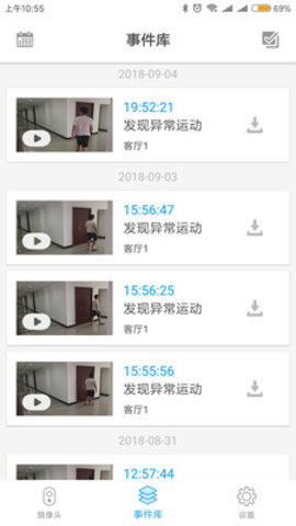 各种wifi摄像头通用的app 2.1.7 安卓版