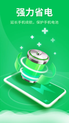 知心手机管家 1.0.0 安卓版