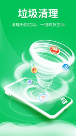 知心手机管家 1.0.0 安卓版