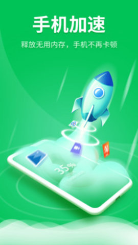 知心手机管家 1.0.0 安卓版