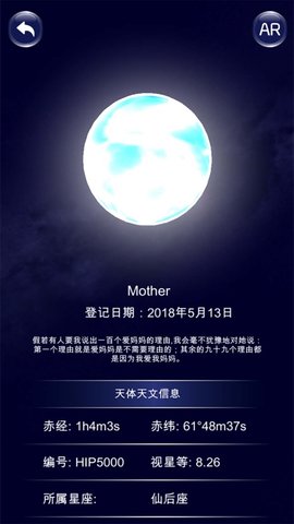 星协app 1.2.5 安卓版