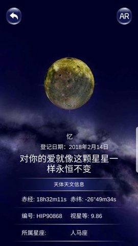 星协app 1.2.5 安卓版