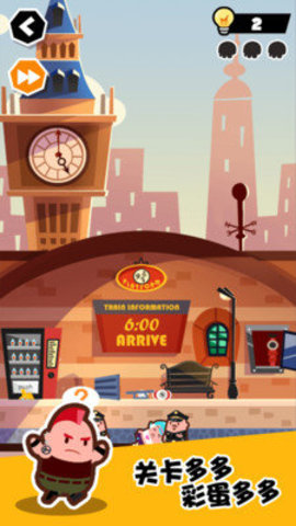 谁也别想跑 20.12.24 安卓版