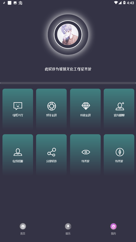 顾念游戏助手 1.03 安卓版