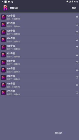 顾念游戏助手 1.03 安卓版