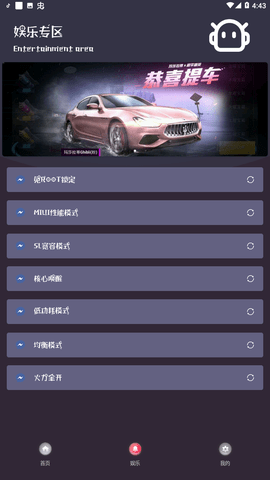 顾念游戏助手 1.03 安卓版