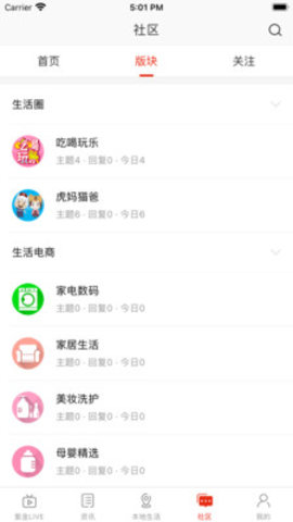 在珠城app 1.0.0 安卓版