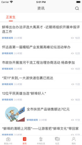 在珠城app 1.0.0 安卓版