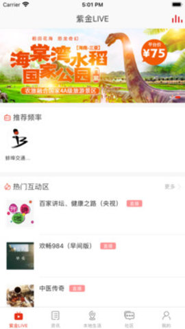 在珠城app 1.0.0 安卓版