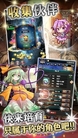 东方幻想指尖火花 1.0.7 安卓版