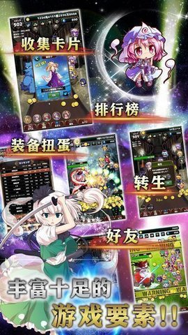东方幻想指尖火花 1.0.7 安卓版