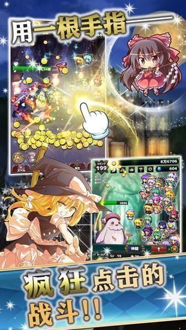 东方幻想指尖火花 1.0.7 安卓版