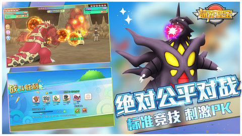 萌宠猎宝官方正版 1.0.1 安卓版