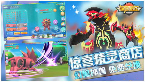 萌宠猎宝官方正版 1.0.1 安卓版