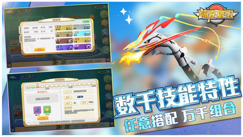 萌宠猎宝官方正版 1.0.1 安卓版