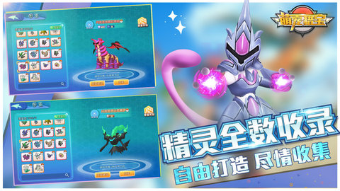 萌宠猎宝官方正版 1.0.1 安卓版
