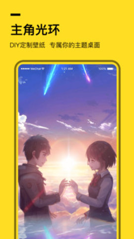 全局透明壁纸最新版 1.4.0 安卓版