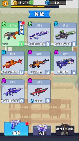 吃鸡对抗赛 0.1.1 安卓版