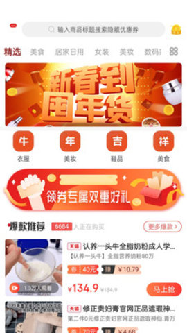 拾鱼软件 1.0.2 安卓版