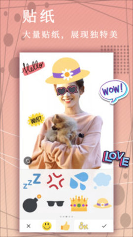 拼图美颜相机 1.0.1 安卓版