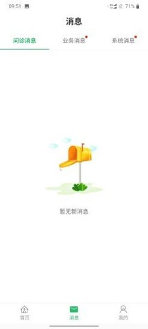 德州市人民医院app 1.0.0 安卓版