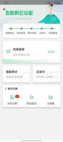 德州市人民医院app 1.0.0 安卓版