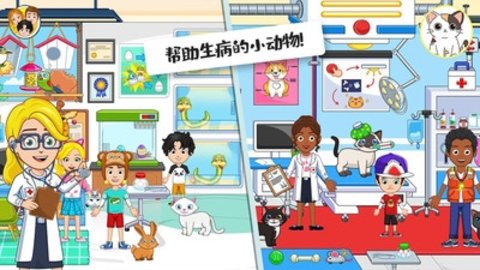 迷你校园小镇 1.0 安卓版