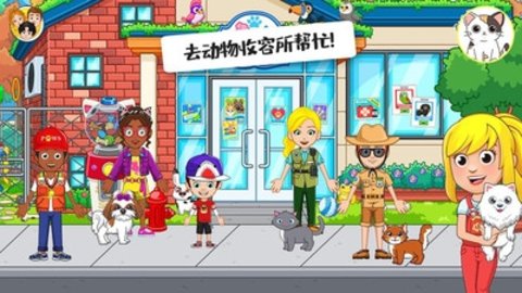 迷你校园小镇 1.0 安卓版