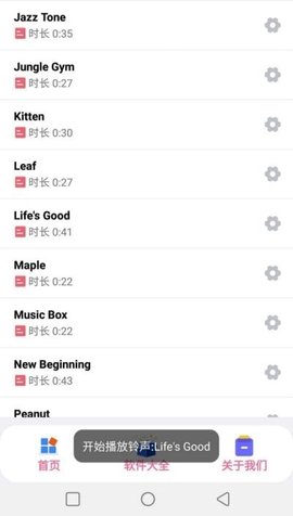 系统铃声提取器 1.0 安卓版