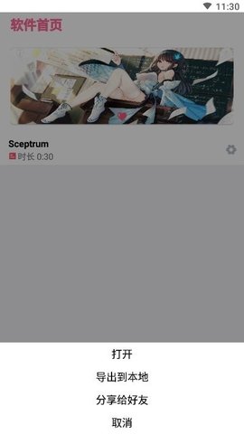 系统铃声提取器 1.0 安卓版