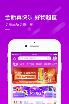 真快乐最新版 8.0.0 安卓版