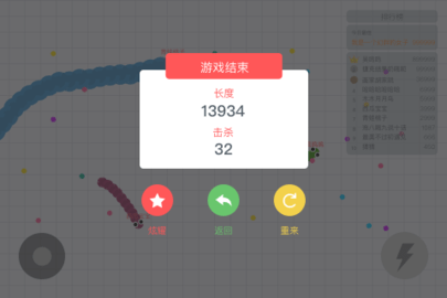 贪吃蛇大作战秒玩 1.7.1 安卓版