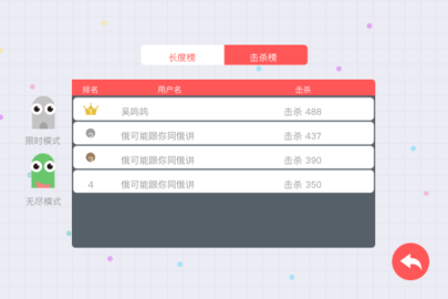 贪吃蛇大作战秒玩 1.7.1 安卓版