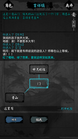 怜花宝鉴单机加强版 1.0 安卓版