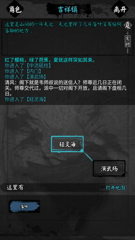 怜花宝鉴单机加强版 1.0 安卓版