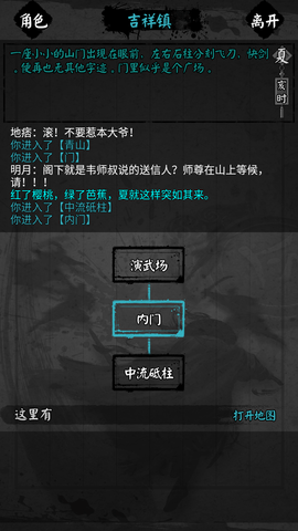 怜花宝鉴单机加强版 1.0 安卓版