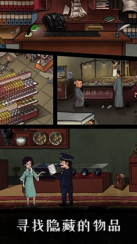 我是侦探家 1.0.0 安卓版